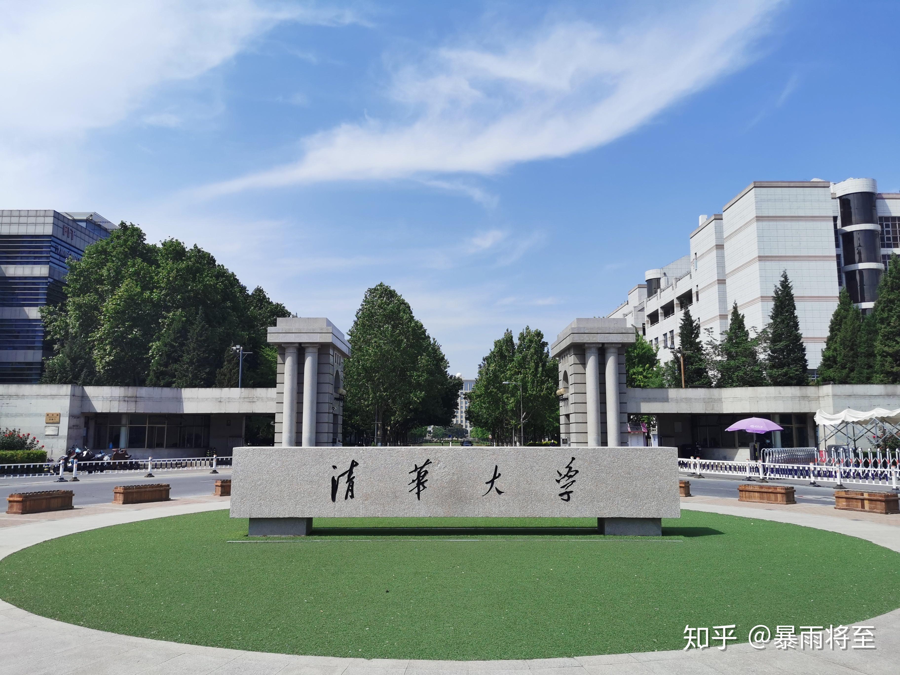 清华大学和其他大学相比,什么地方最具有优势? - 知乎