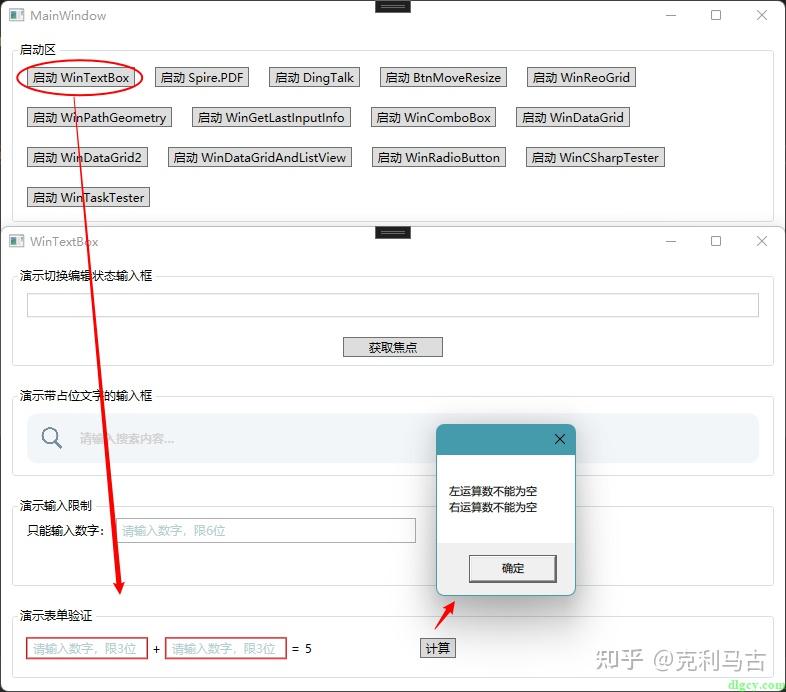 WPF 表单验证之 INotifyDataErrorlnfo 接口的使用示例 知乎