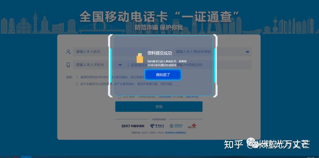 用手机卡接码违法吗 用手机卡接码违法吗