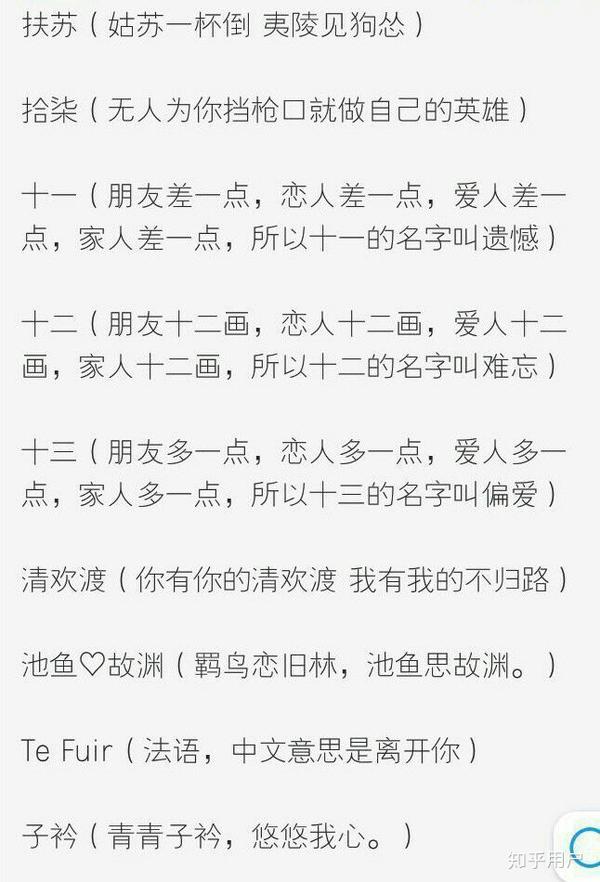你听过最美的网名是什么