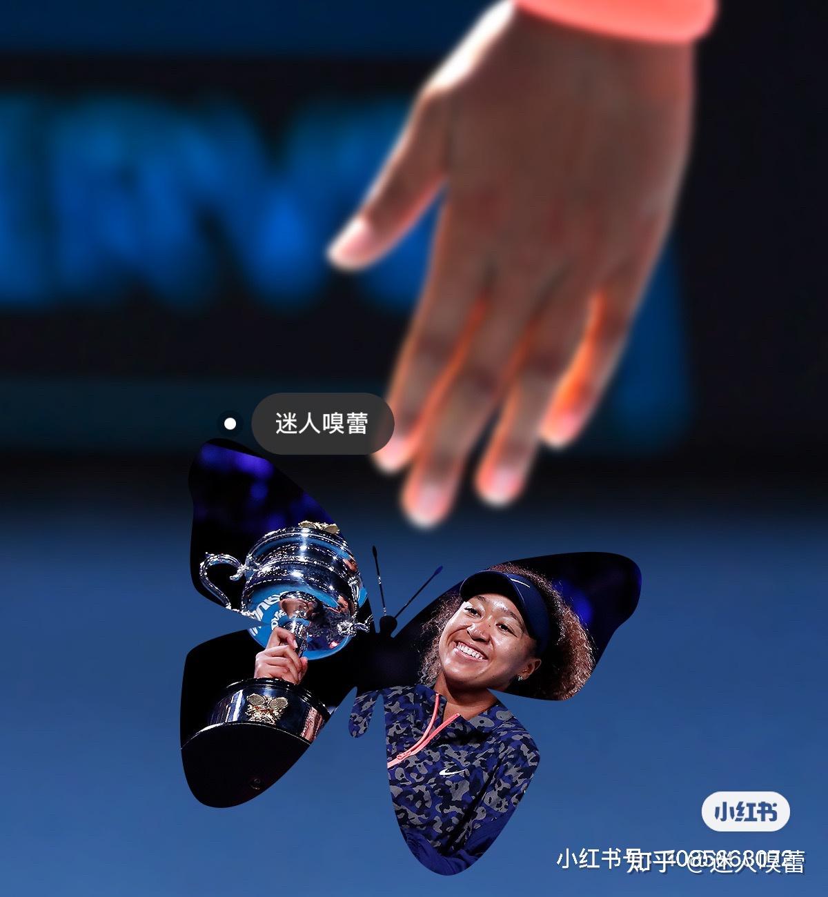 naomiosaka大阪直美赢得澳网冠军