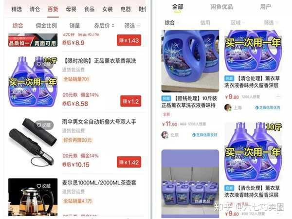 闲鱼店铺运营