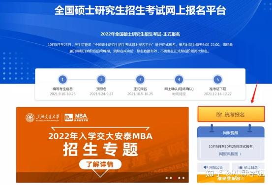 考研报名费用多少钱2024_考研报名费用_考研报名费用多少钱2023