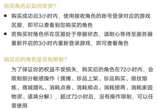 买账号注意事项