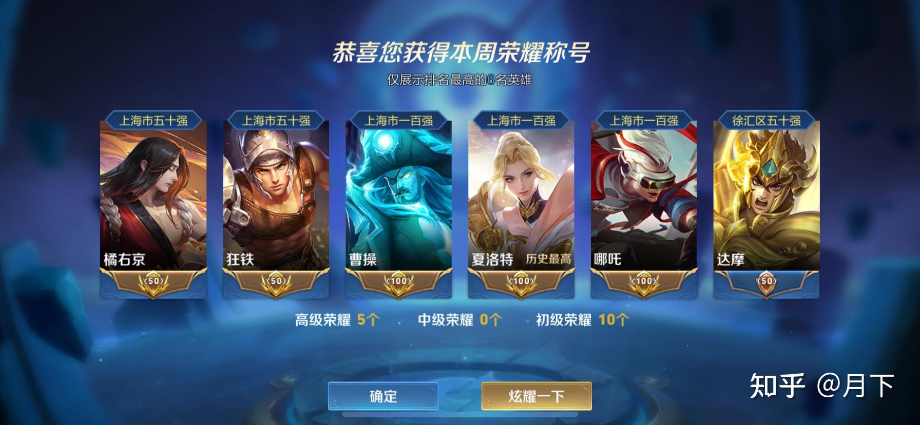 《王者荣耀》打什么英雄金标招女生喜欢?