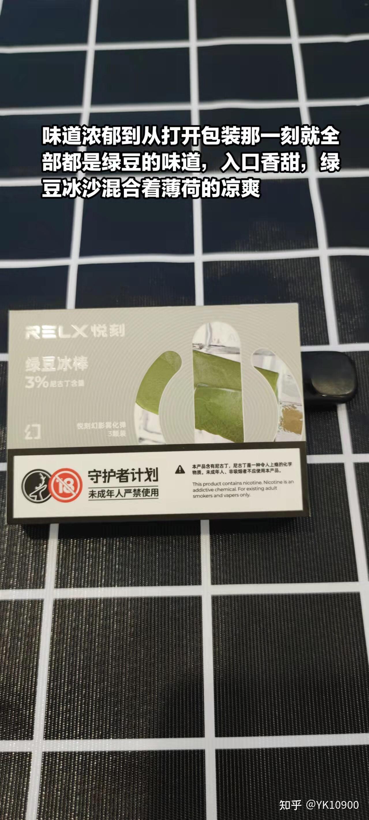 悅刻relx這個電子煙怎麼樣最近一直在關注