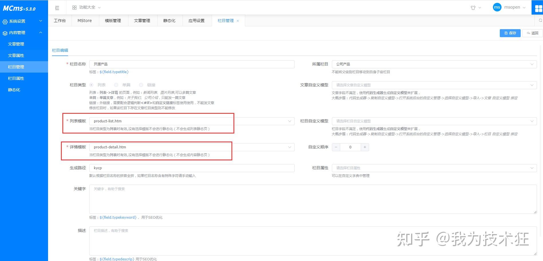 记一次免费开源的Java cms系统MCms模板下载与使用且升级一套旧的皮肤 - 知乎