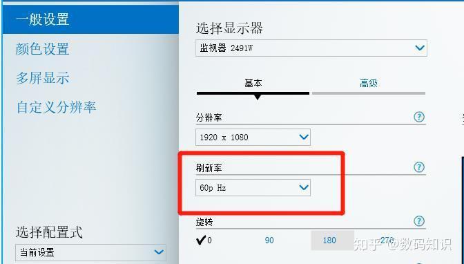 电脑显示屏一直闪烁怎么解决？