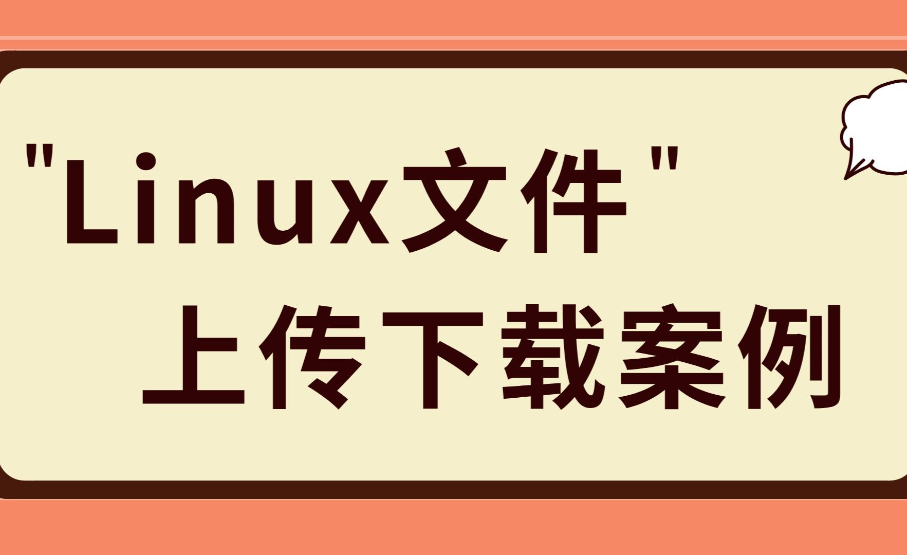 Linux下的图片路径_go语言 web linux 图片路径-CSDN博客
