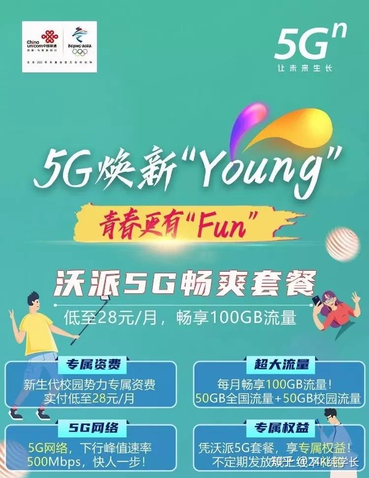 号码可定制28月租50g全国300分钟语音的联通好卡卡不容错过