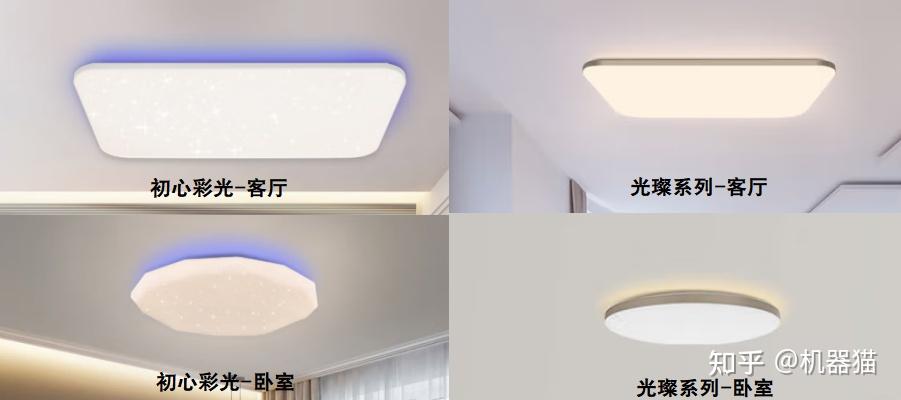 2026年Yeelight吸顶灯哪个系列好？你真的会选吸顶灯吗？（易来全系灯具对比）看这一篇就够了 - 知乎