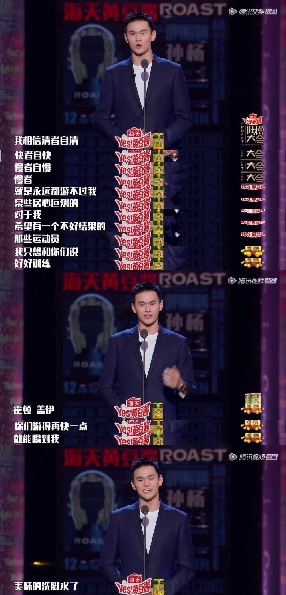 孙杨:霍顿努力点就能喝我的洗脚水了