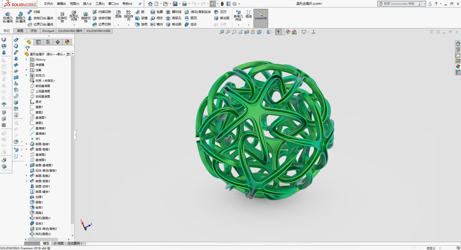 solidworks画镂空圆球图片