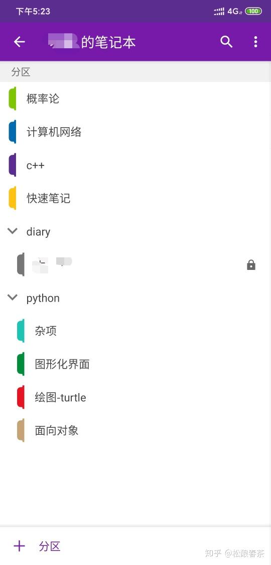 我与onenote的爱恨情仇 安卓手机端连接同步问题及解决 知乎