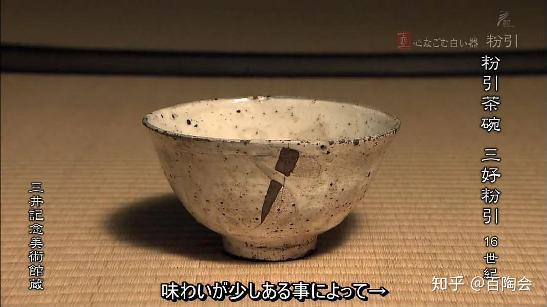 溫潤素雅的暖白層次粉引KOHIKI 【陶酔】 天狗寺陶白人 美作土