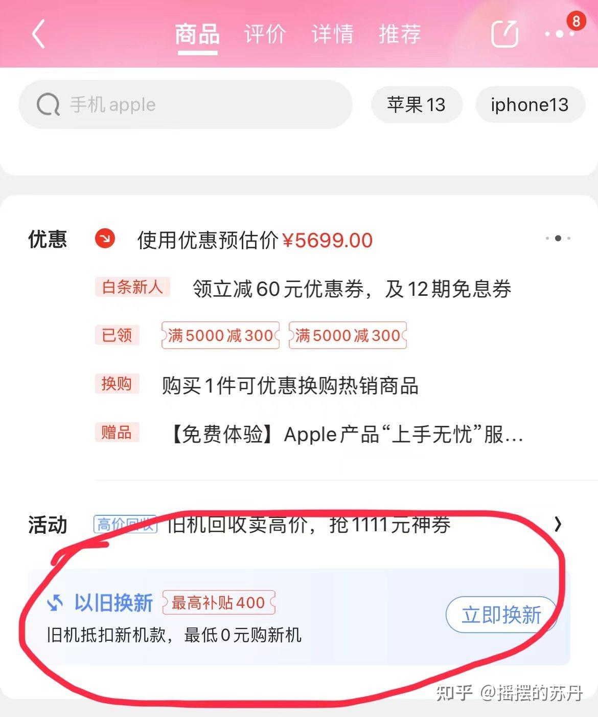 双十一天猫88vip买iphone13最高可领600优惠券双十一iphone13在哪买