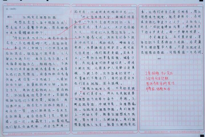 你的样“字”,我来点赞!承德这所学校的老师评语亮了! - 知乎