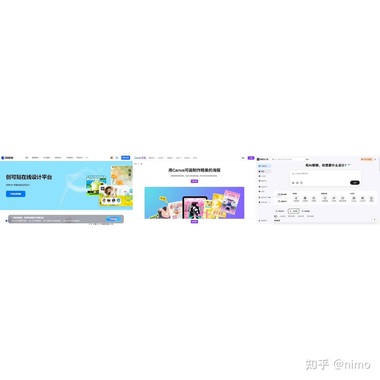 踩了半年的坑,我的智能的海报AI软件推荐来了 - 知乎