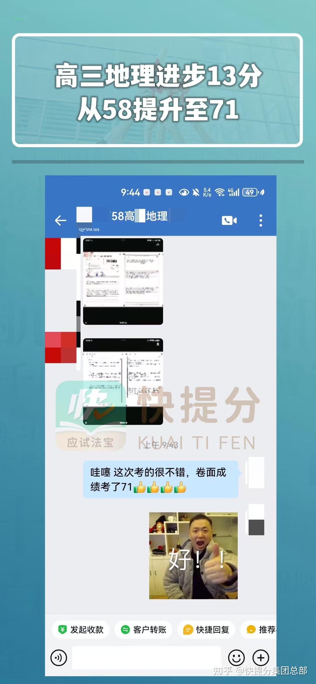 快提分——解锁中高考提分秘籍,让孩子梦想成真! - 知乎
