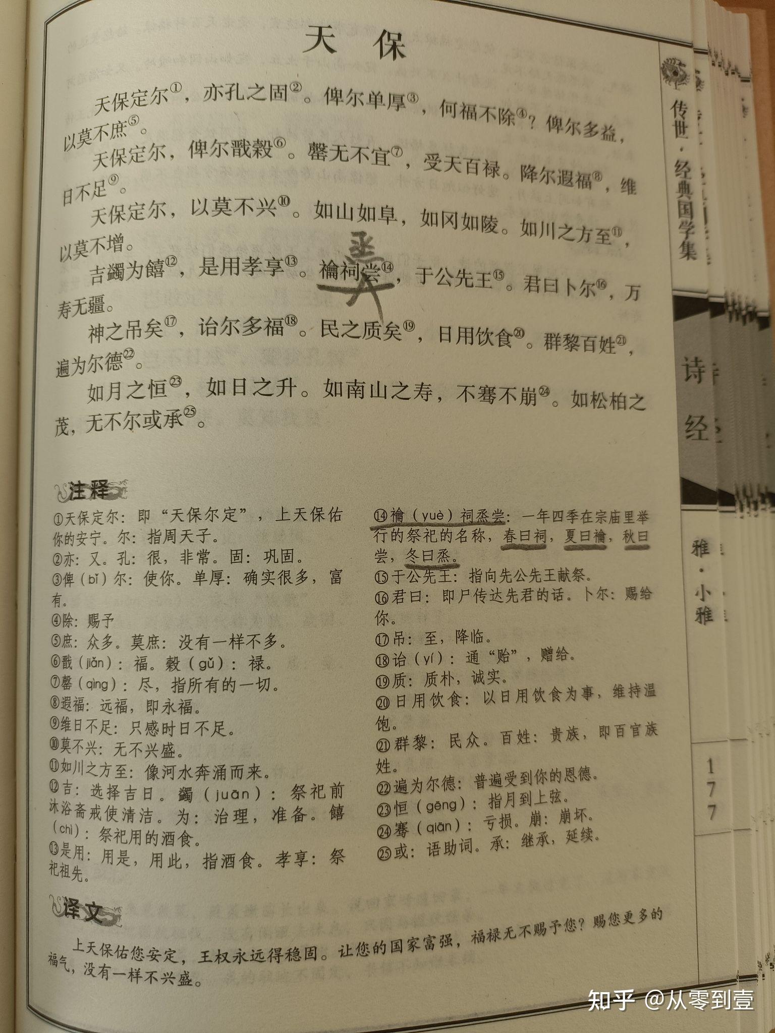 尝在文言文中的用法