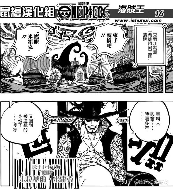 王下七武海 废除 女帝淡定 鹰眼兴奋 巴基要跑路 熊最悲剧 知乎 王下七武海 废除 女帝淡定 鹰眼兴奋 巴基要跑路 熊最悲剧 知乎