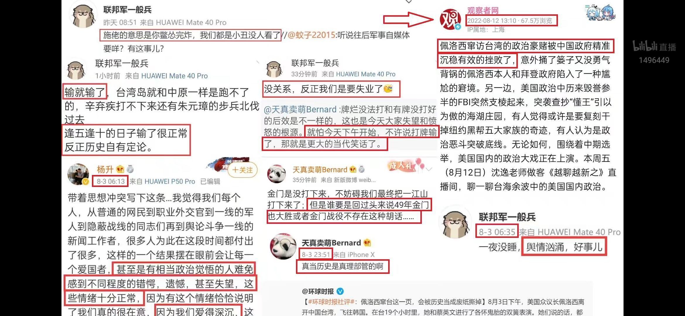 观棋有语216观察者网(观棋有语 bilibili)