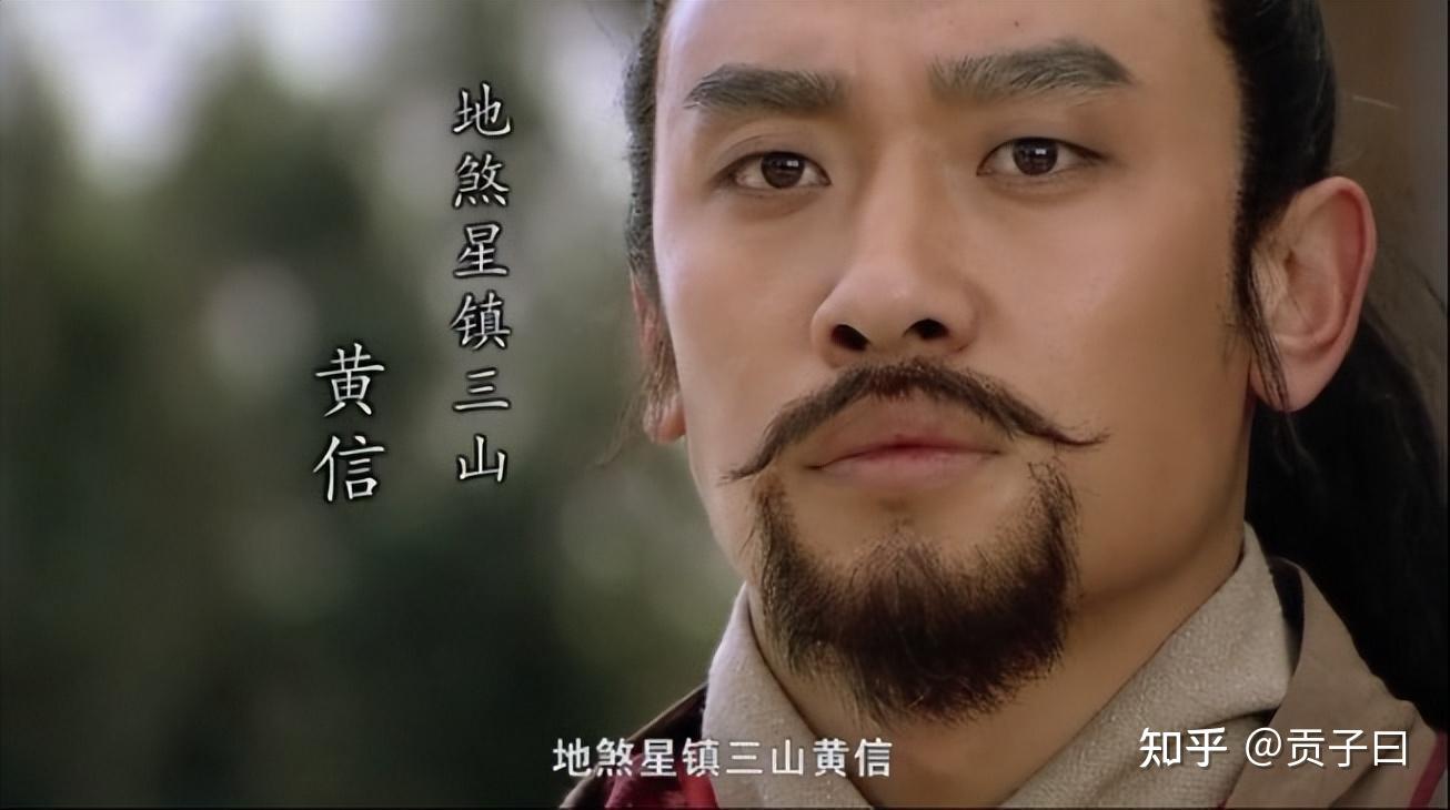 水浒传中黄信的实力怎么样