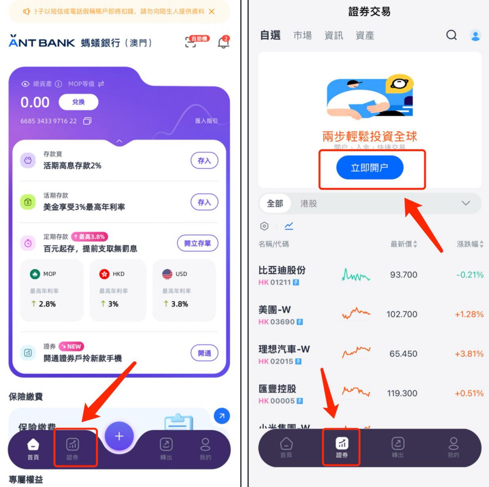 0手续费、0管理费、0手续费、当天快速下户！🇲🇴澳门银行账户—澳门蚂蚁银行开户教程｜跨境资金攻略（含福利奖励） - 💳 银行卡 U卡申请、0手续费、0管理费、0手续费、当天快速下...