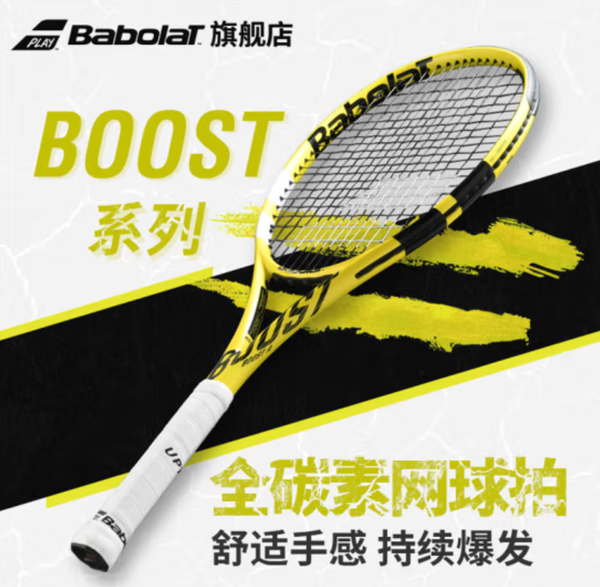 网球 双反引拍 拍头_天津买网球拍_网球一体拍和分体拍