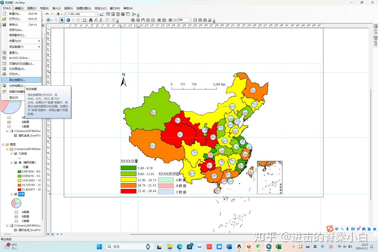 arcgis地图制作第二期——带饼图的地图制作!