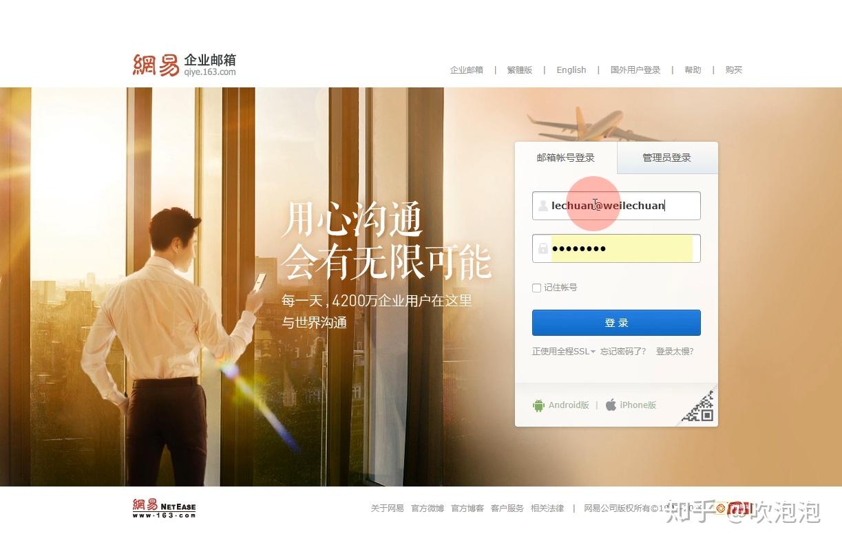 免费版企业邮箱注册申请开通的方法【完整教程】 - 知乎