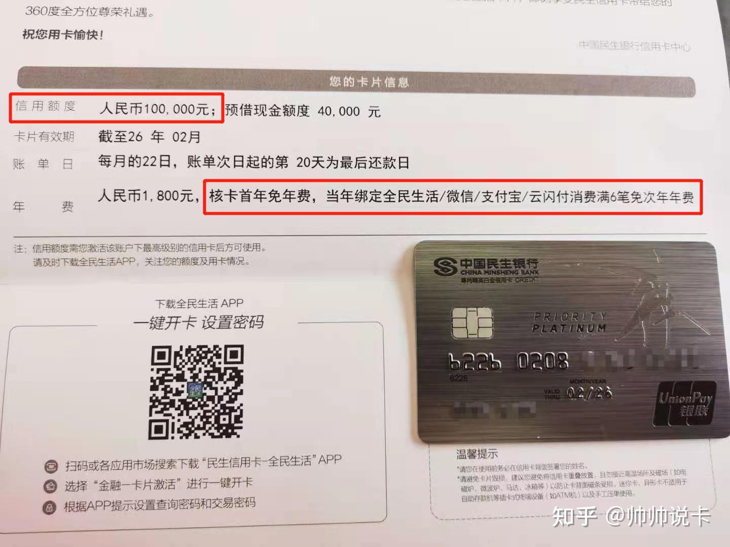 电话民生信用卡(民生信用卡010电话)