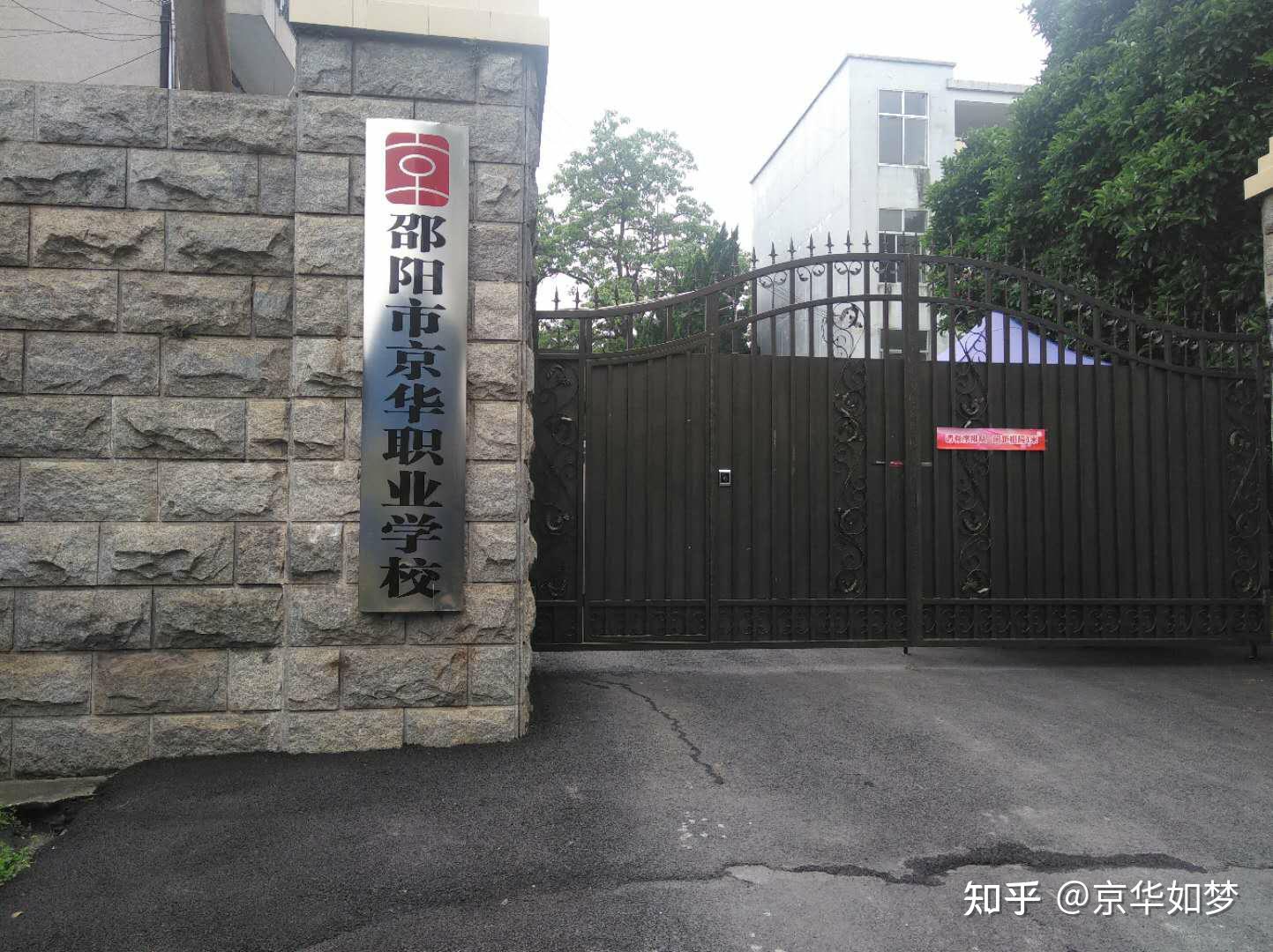 衡阳服装设计学校致全体同学的一封信