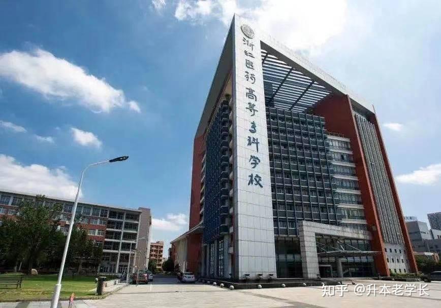 浙江将新增一所公办本科院校:浙江药学院!