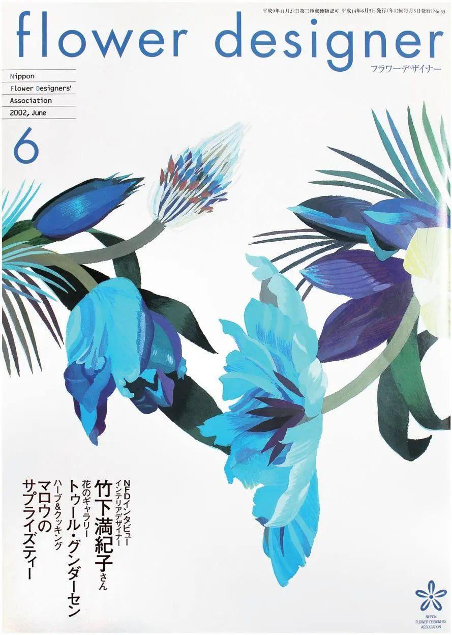 这是为日本花艺设计师协会内部刊物flower designer设计的封面.