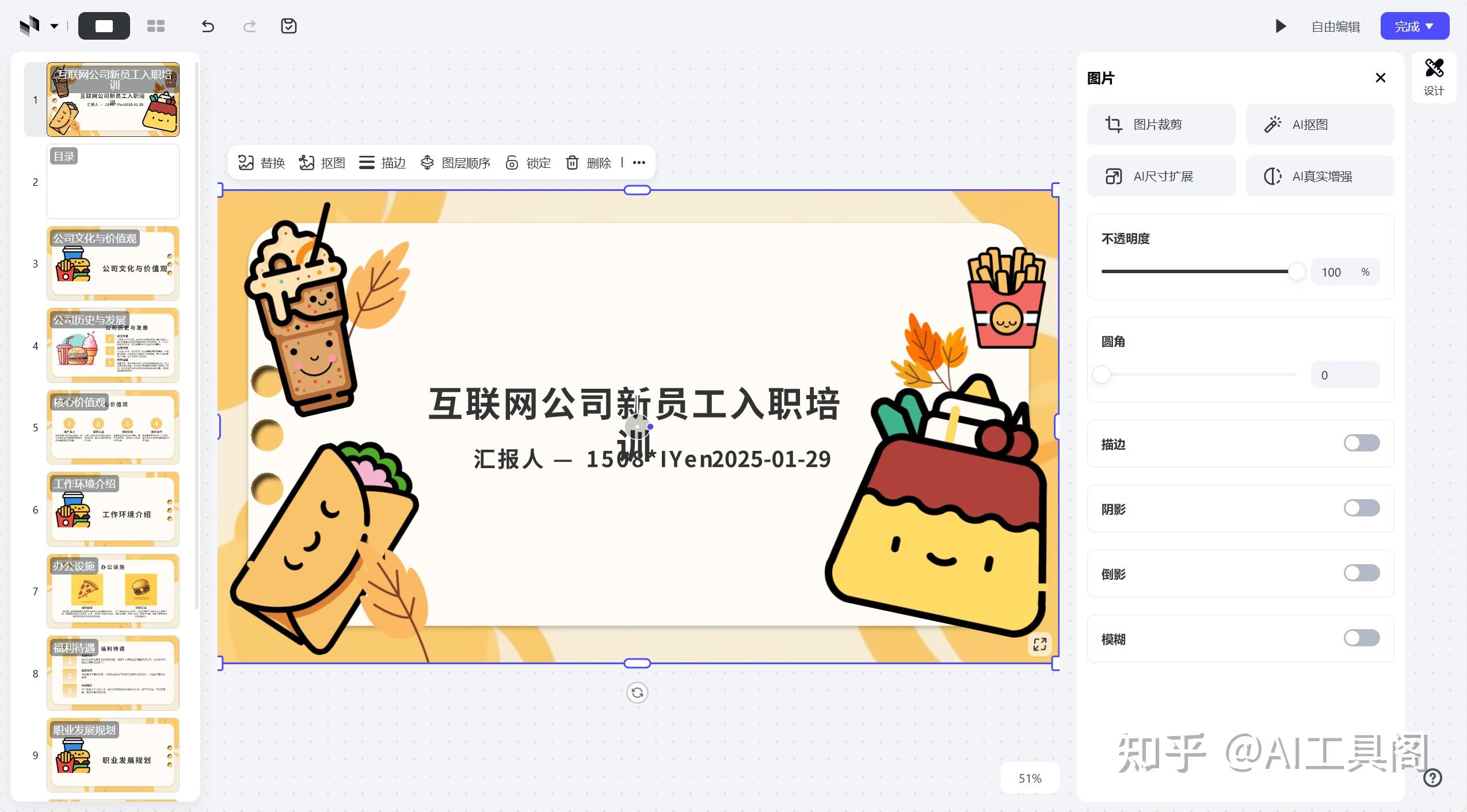 测评12个AI免费一键生成PPT的网站（2025年最新） - 知乎