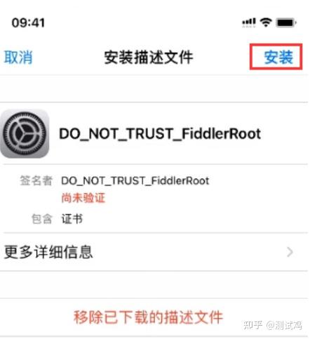 IOS 设备抓取微信小程序数据包 - 知乎