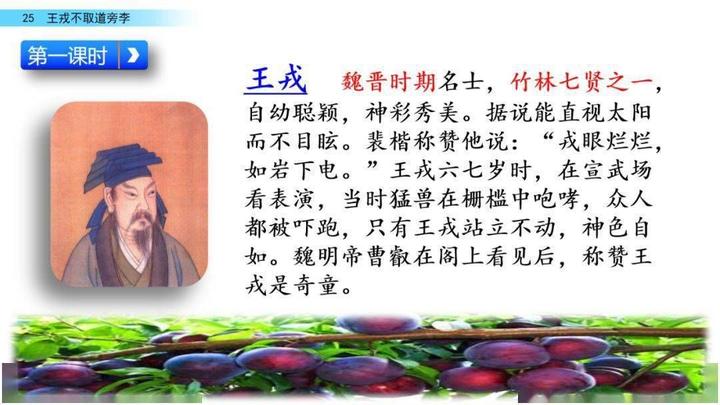 成语：邈若山河；竹林七贤之王戎的故事 - 知乎