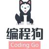 我家狗子会编程