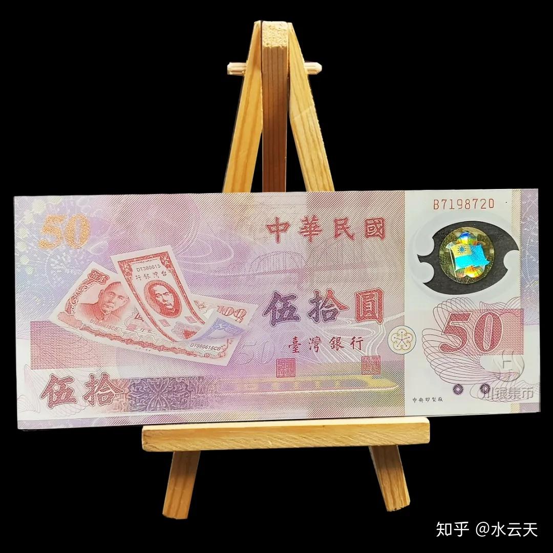 而且成品率比较差,之前台湾发行新台币50周年纪念塑料钞时就有人通过