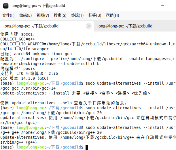 麒麟操作系统 (kylinos) 从入门到精通 -开发环境 - 第77篇 更新G++至最新版本 - 知乎