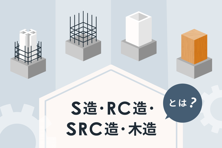 因为工作 学习需要在日本买房 是选择木头房还是水泥房 知乎