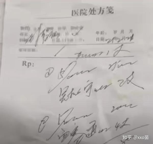 为什么医生写的字我们都看不懂? - 知乎