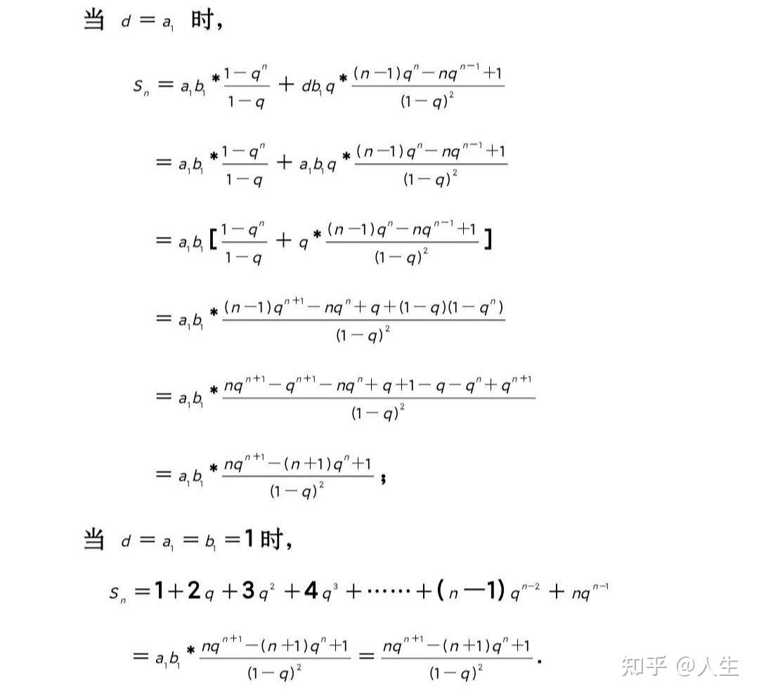 二阶等差数列乘等比数列的求和,有什么好方法? - 知乎