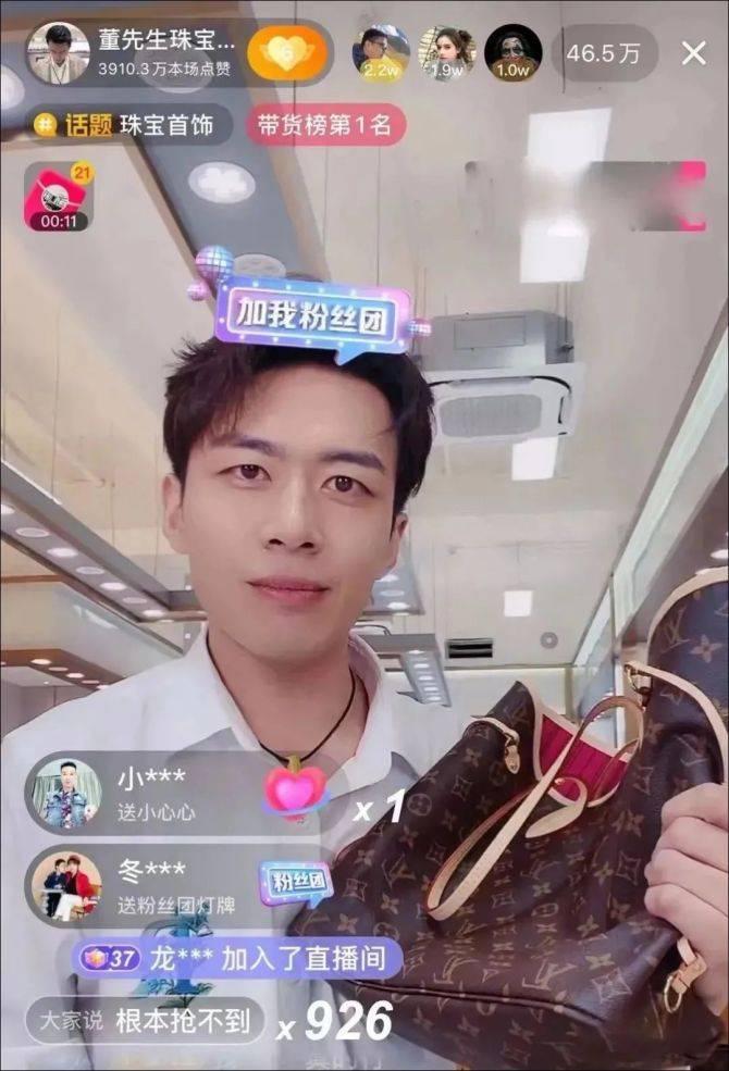 "最难忘的是520莫桑钻专场",董先生珠宝一战成名