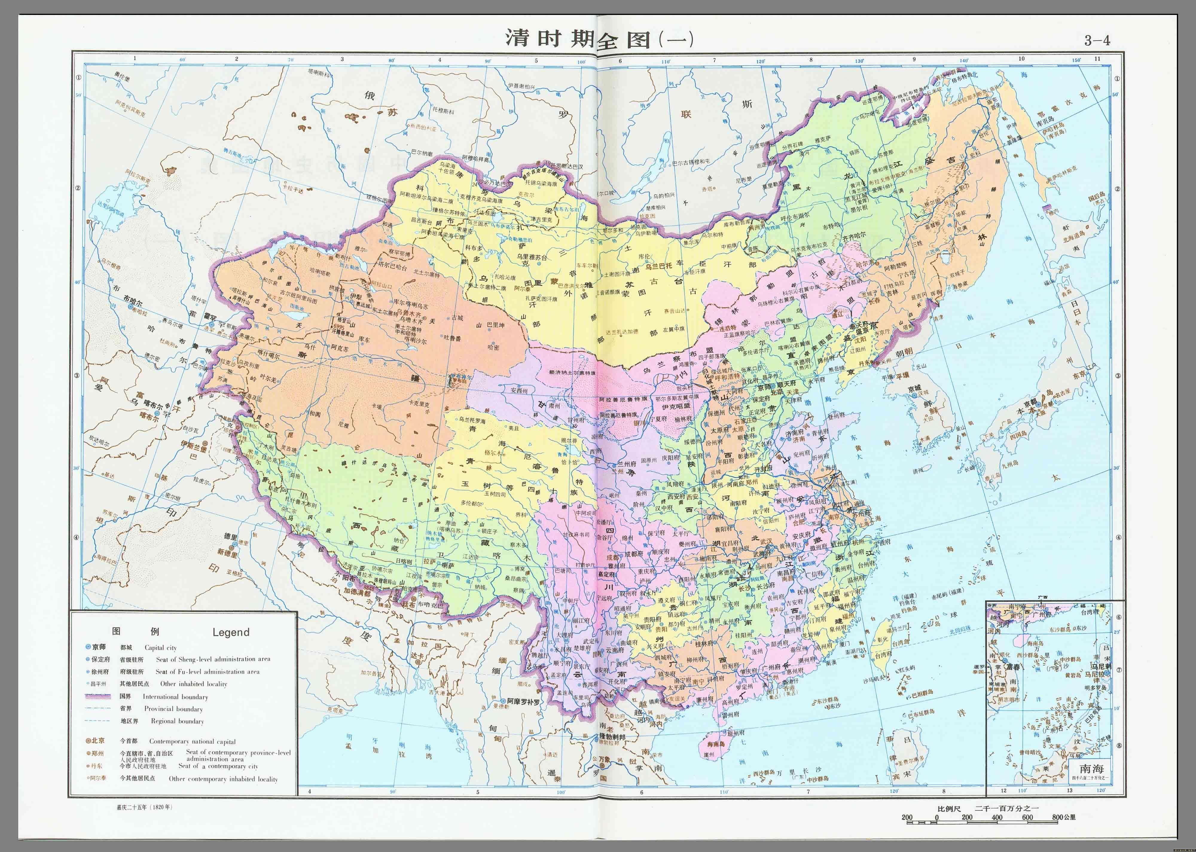 清嘉庆二十五年1820年中国地图至此陕西形状基本成型同样在这一卷中