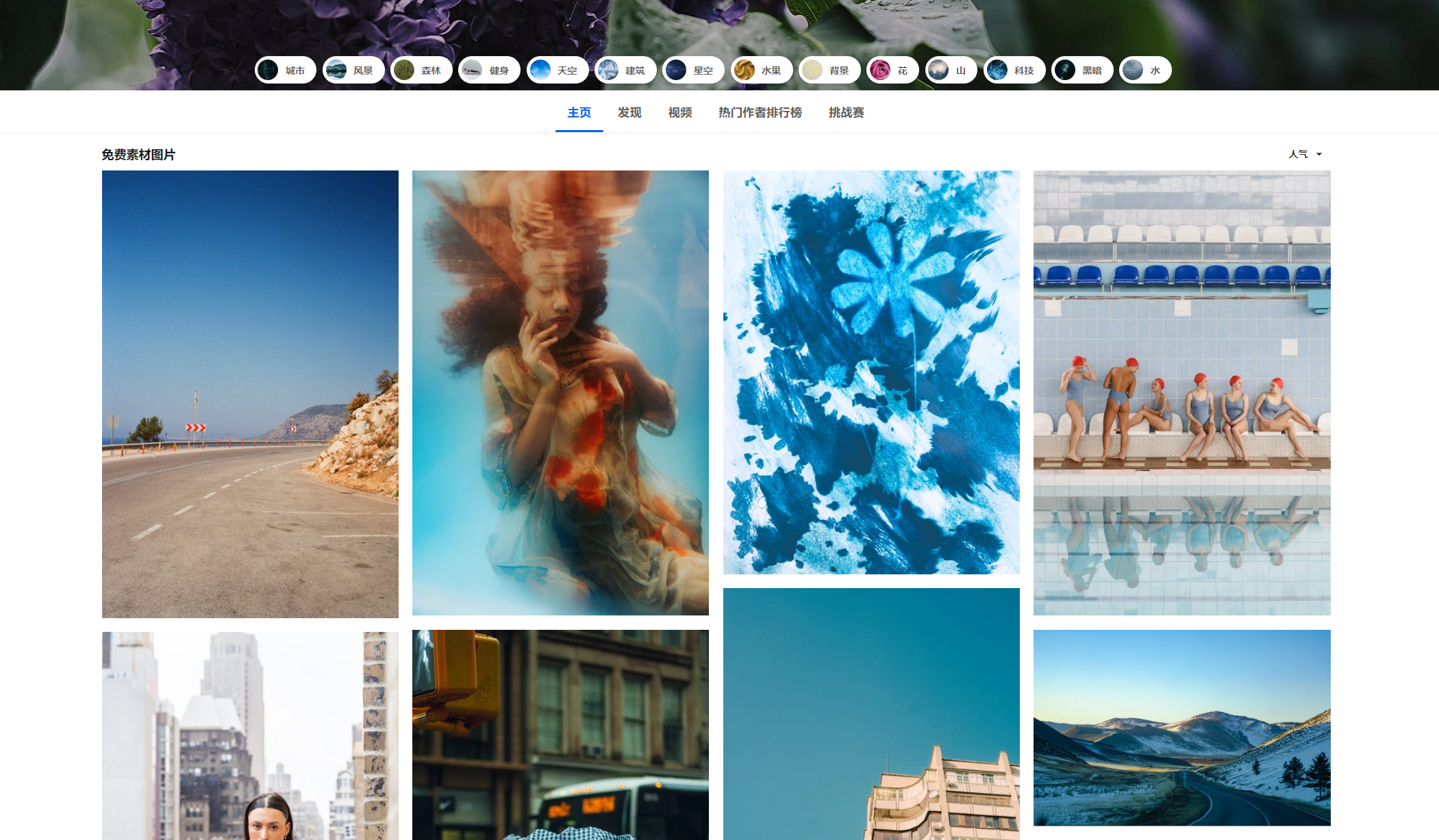 pexels 是集大成的素材站,无版权的图片和视频这里面都能找到,还集成