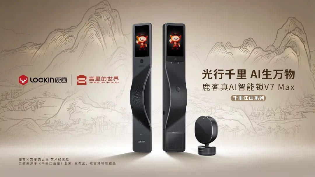 不止于安全:鹿客将智能门锁进化成“懂陪伴、会管事”的管家