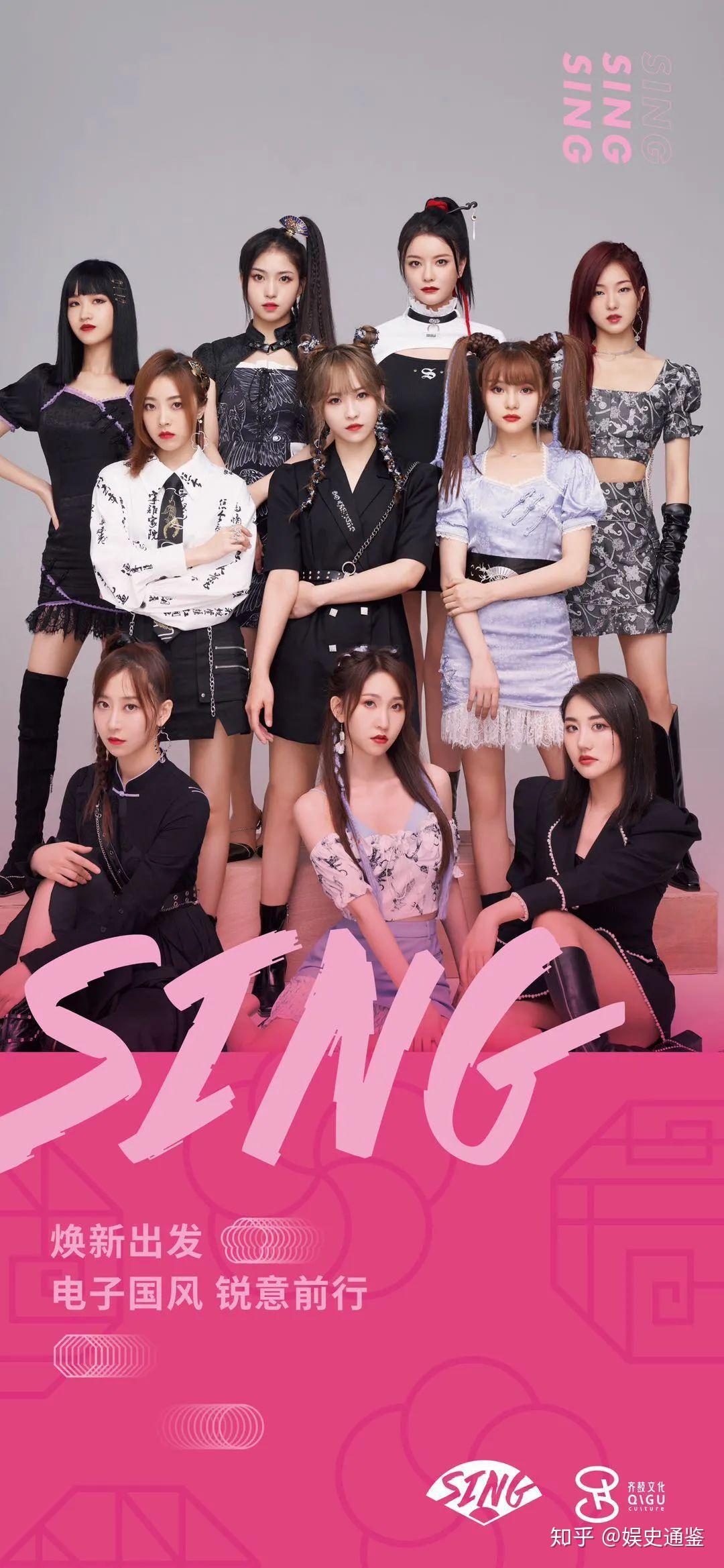 新元素新血液丨电子国风女团sing的破局升级路67
