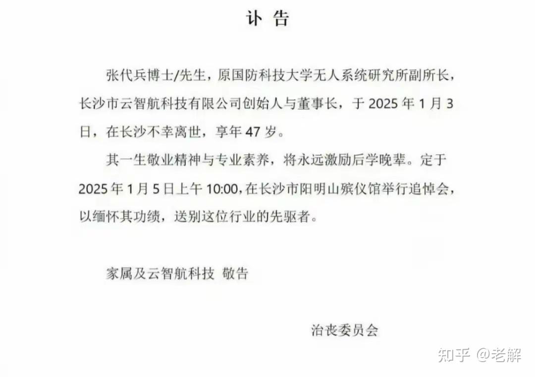 创殇时代:云智航科技创始人张代兵不幸离世 - 知乎